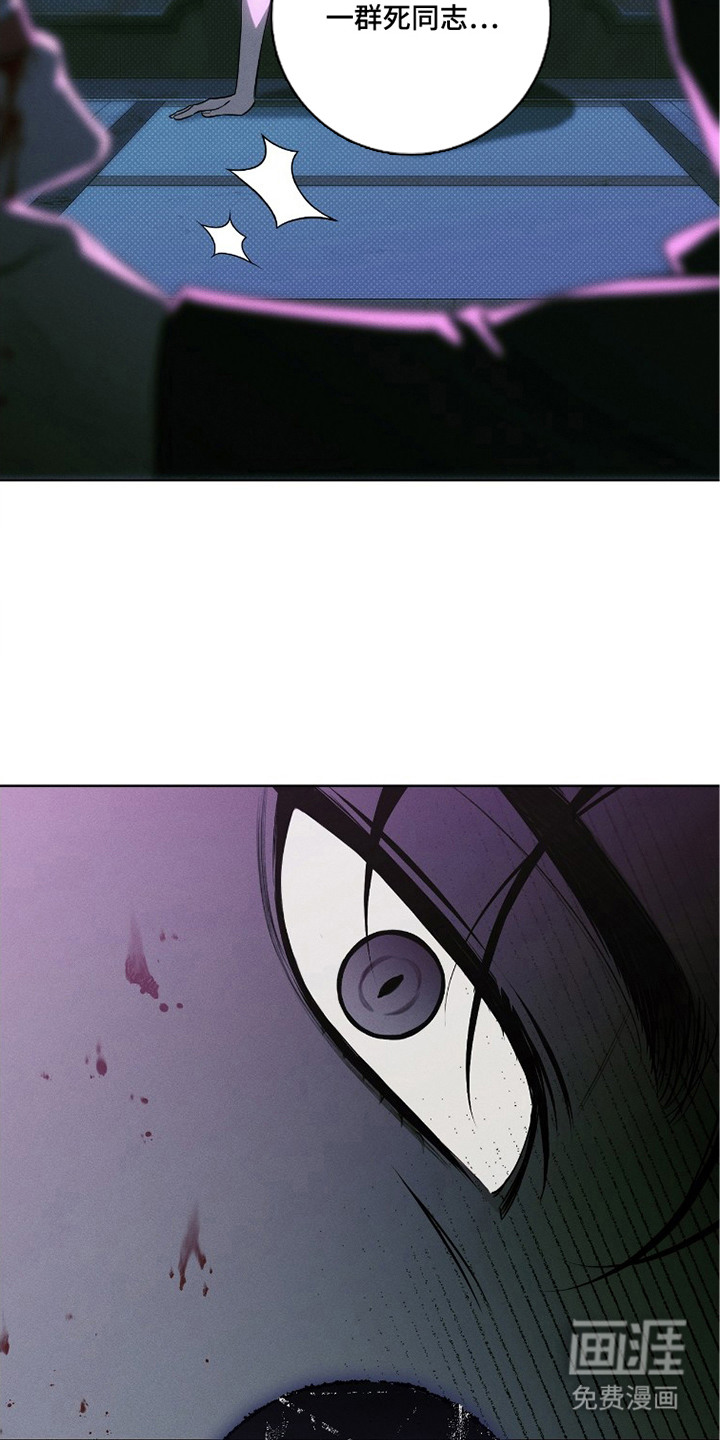 冬夜回响漫画-图13