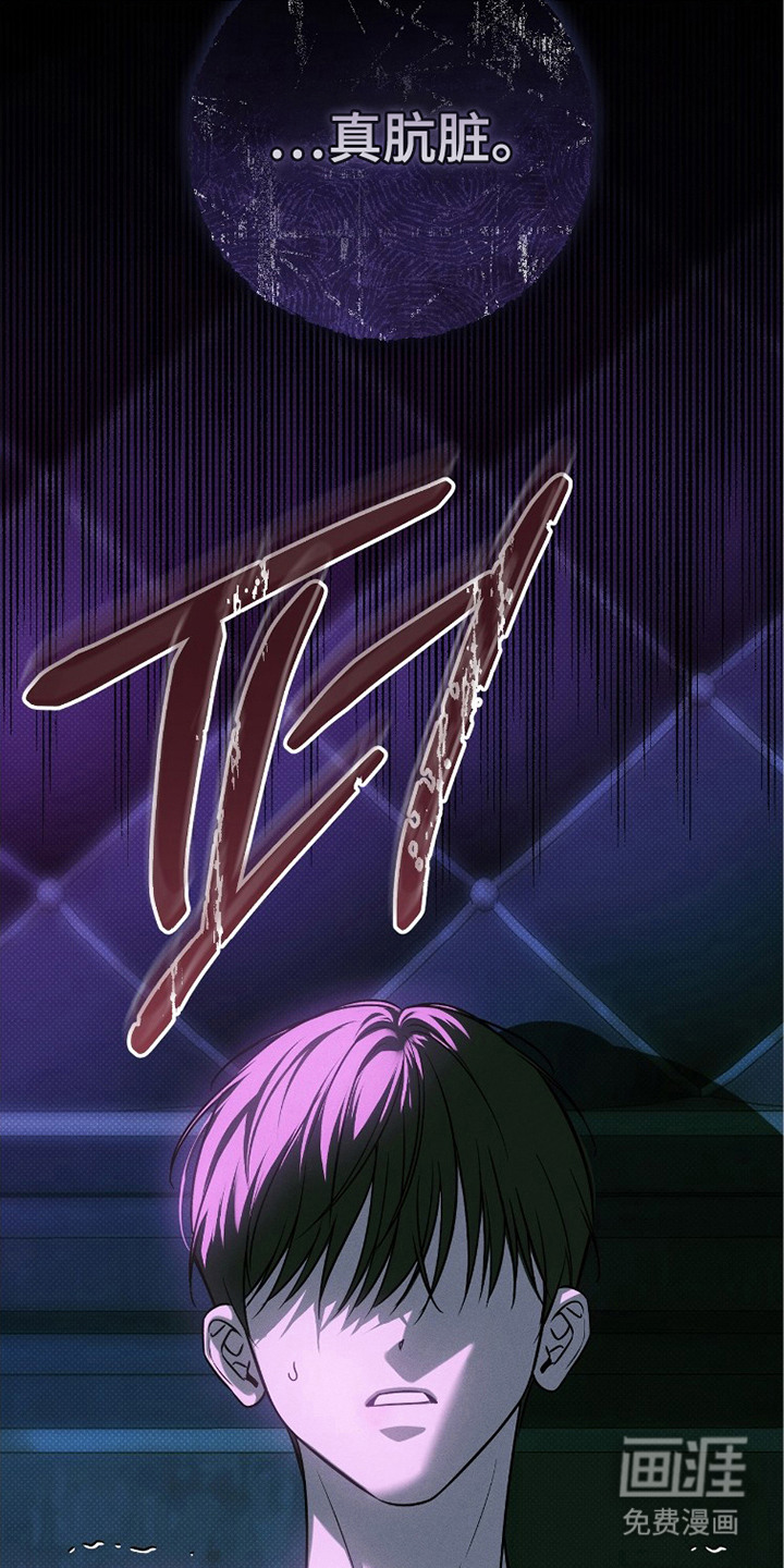 冬夜回响漫画-图14