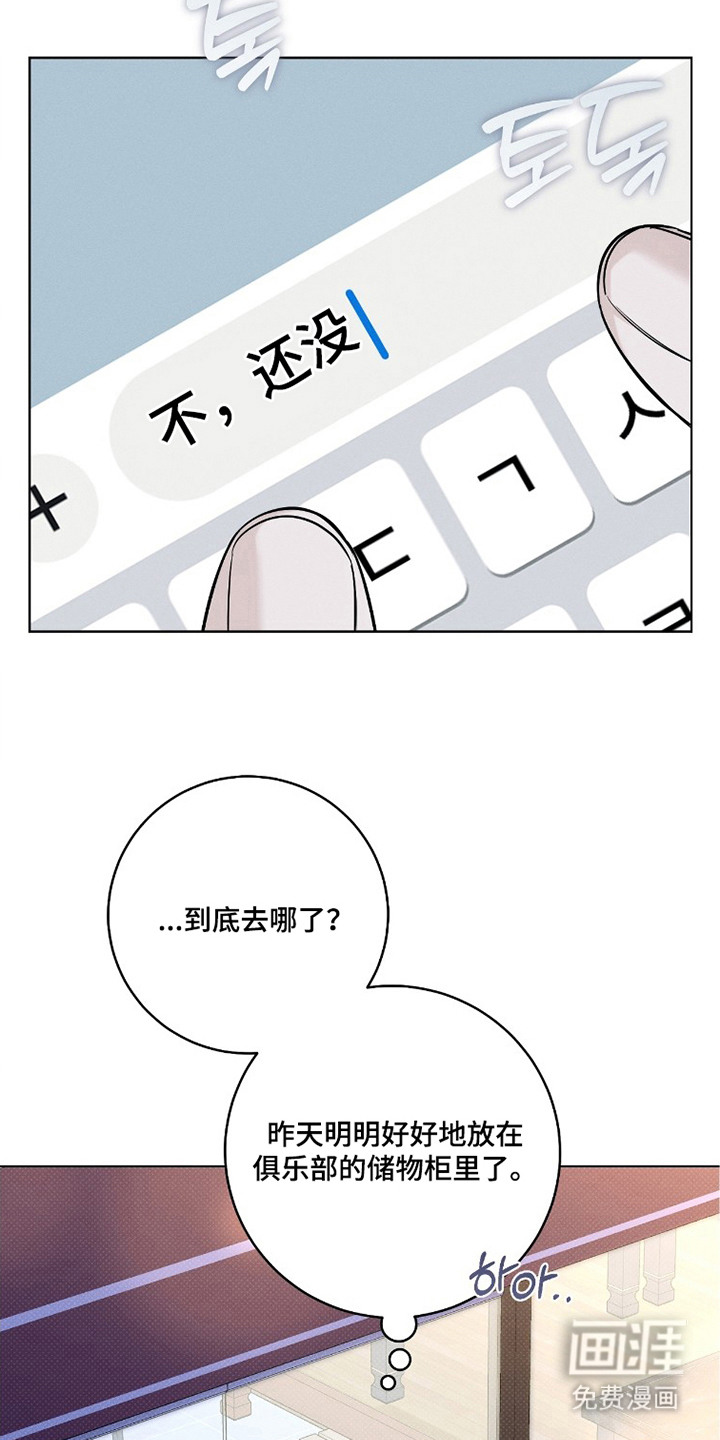冬夜回响漫画-图17