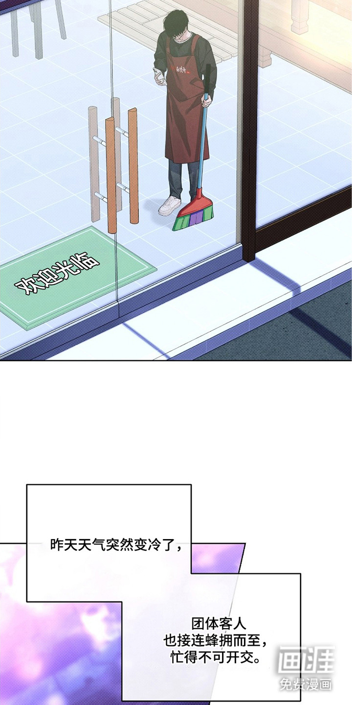 冬夜回响漫画-图18