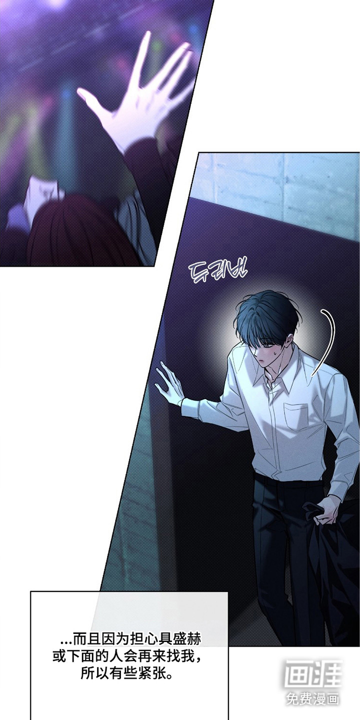 冬夜回响漫画-图19