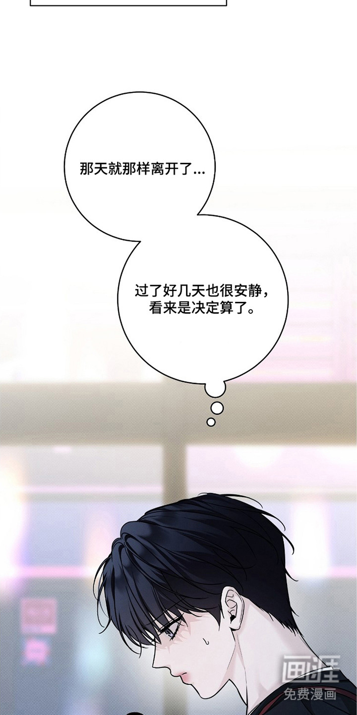 冬夜回响漫画-图20