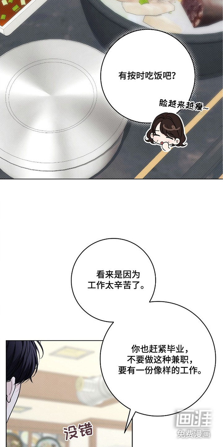 冬夜回响漫画-图23