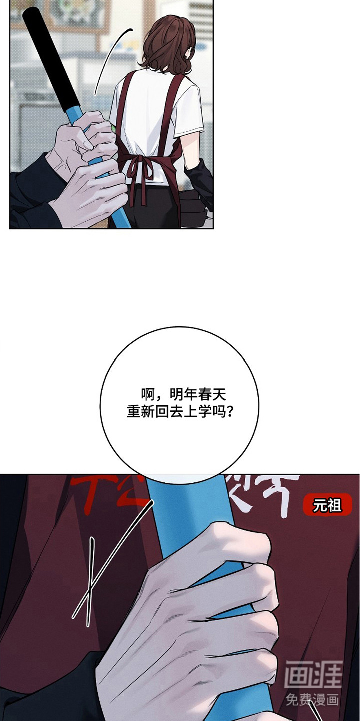 冬夜回响漫画-图24