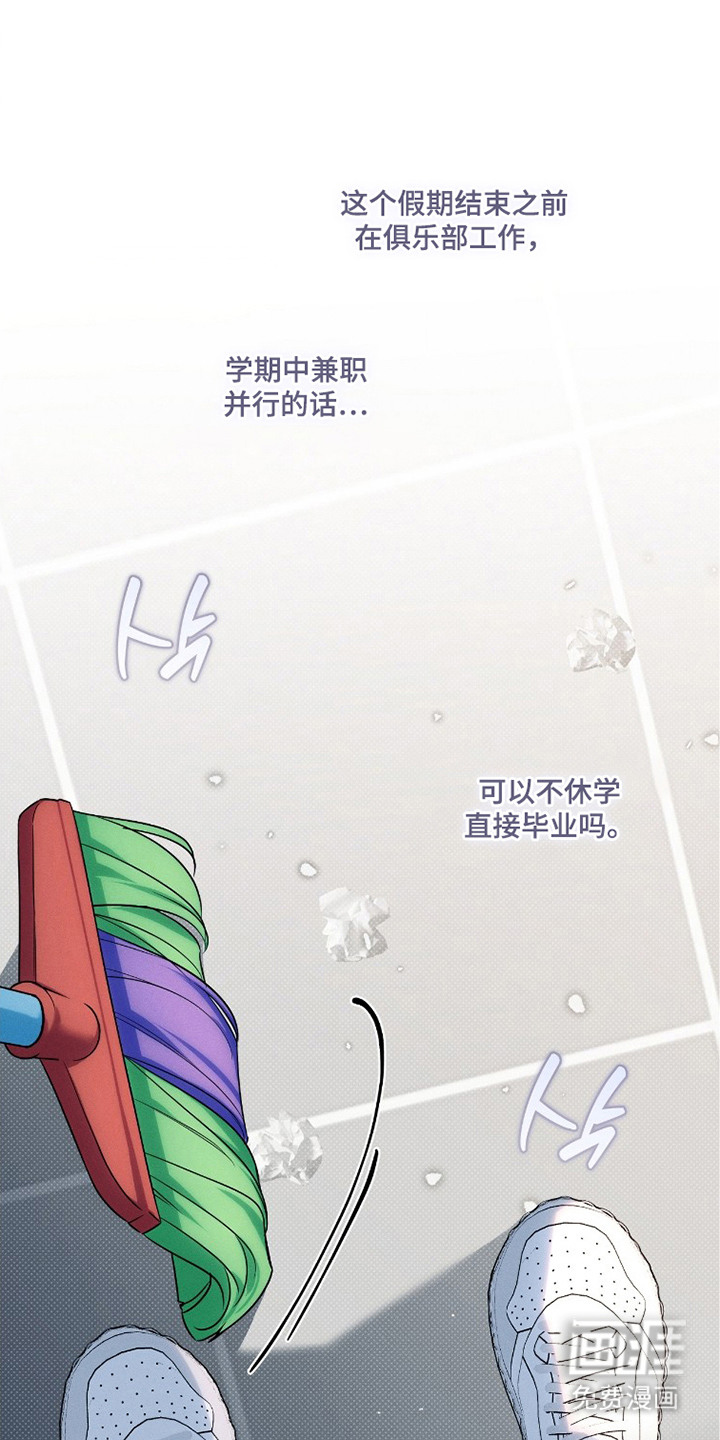 冬夜回响第8话第1页