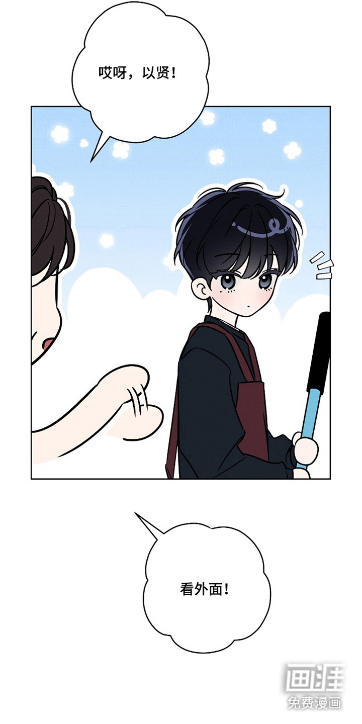 冬夜回响漫画-图6