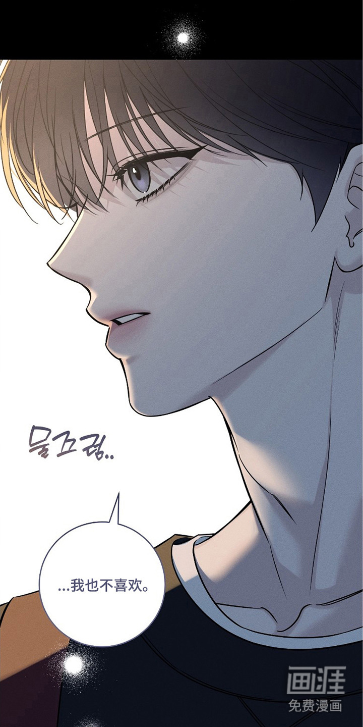 冬夜回响漫画-图11