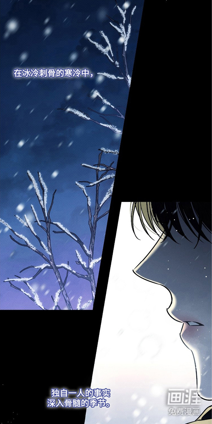 冬夜回响漫画-图15