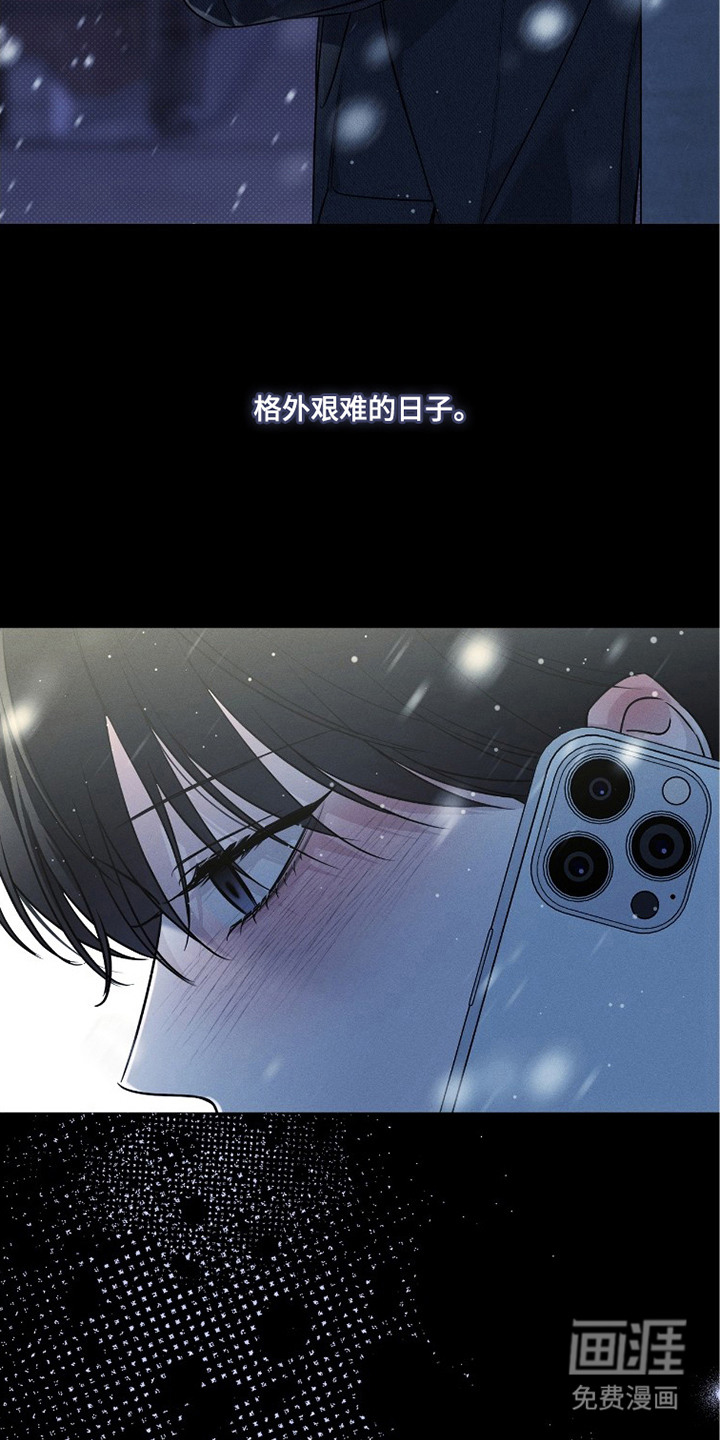 冬夜回响漫画-图17