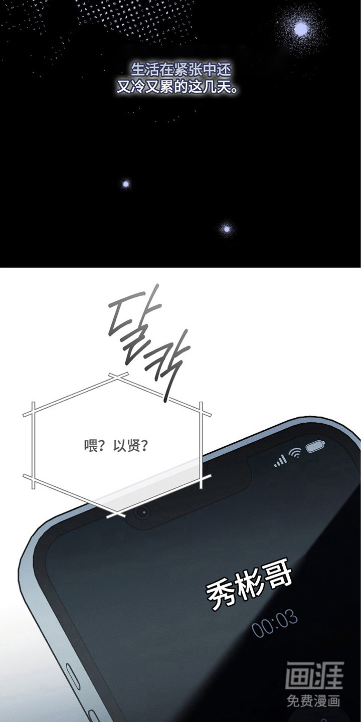 冬夜回响漫画-图18