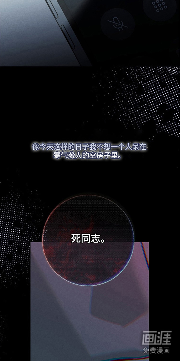 冬夜回响漫画-图19