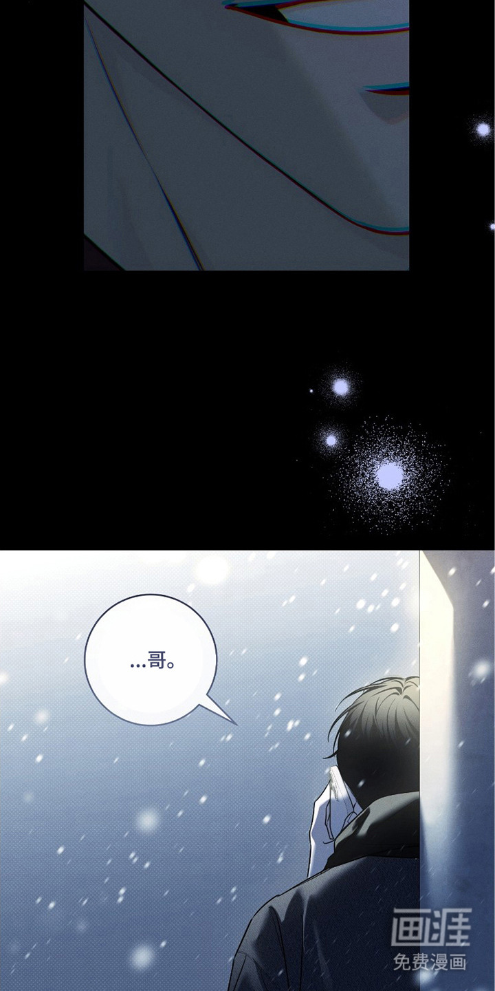冬夜回响漫画-图20