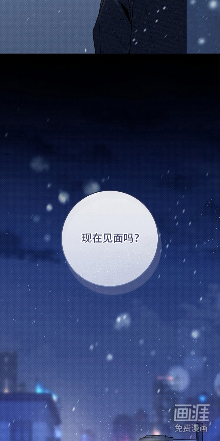 冬夜回响漫画-图21