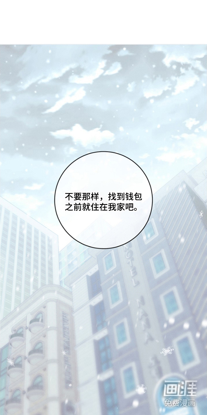 冬夜回响第9话第1页