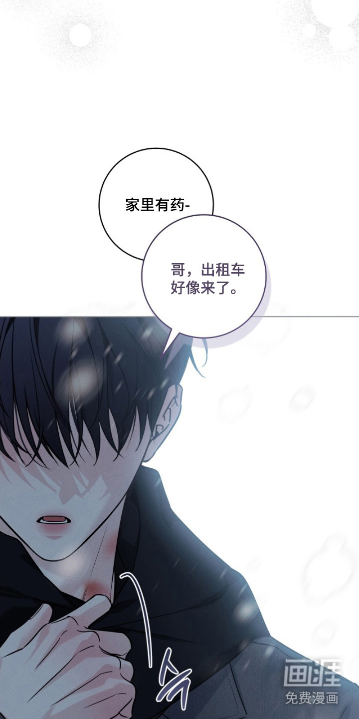 冬夜回响漫画-图5