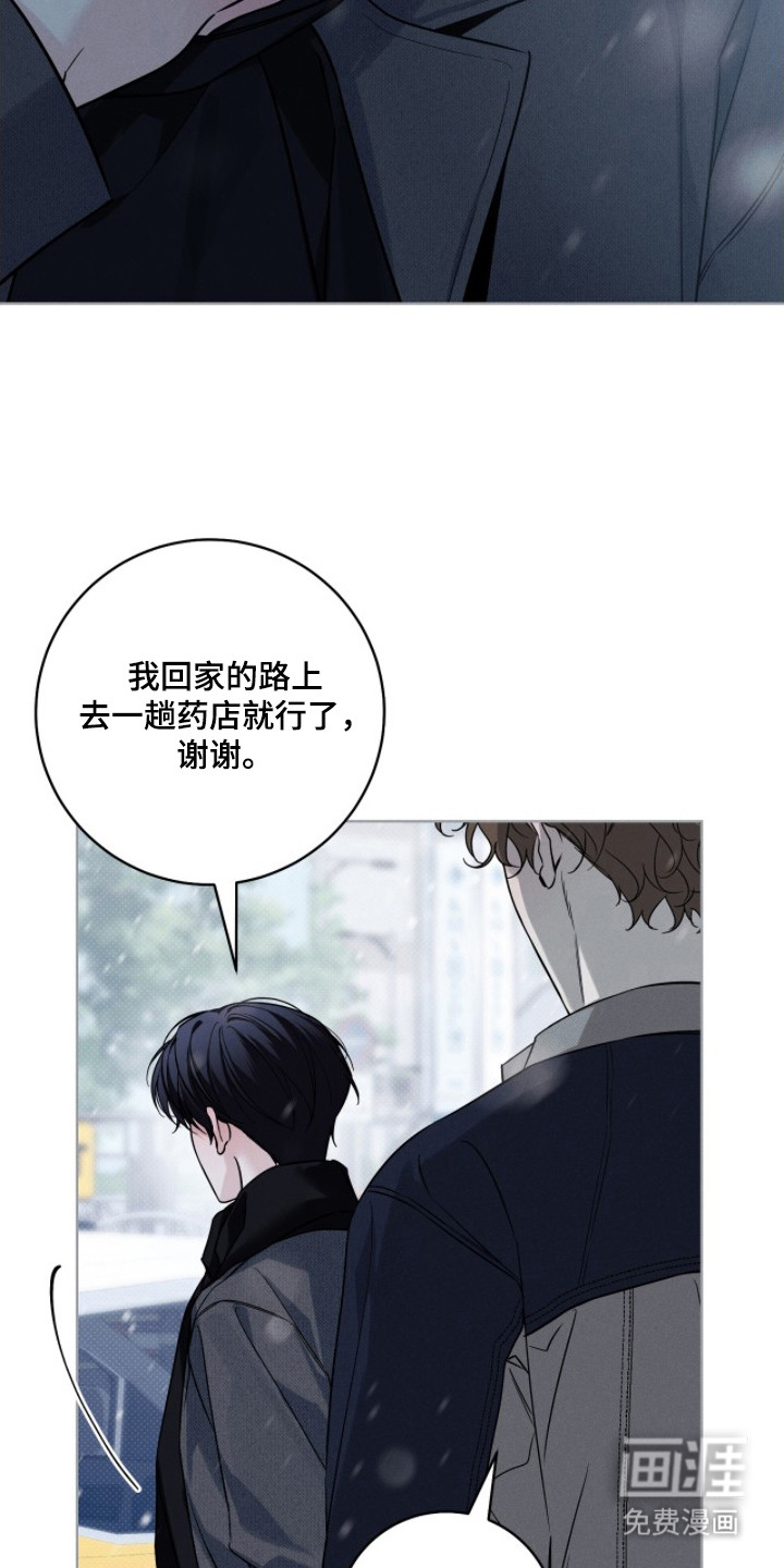 冬夜回响漫画-图6