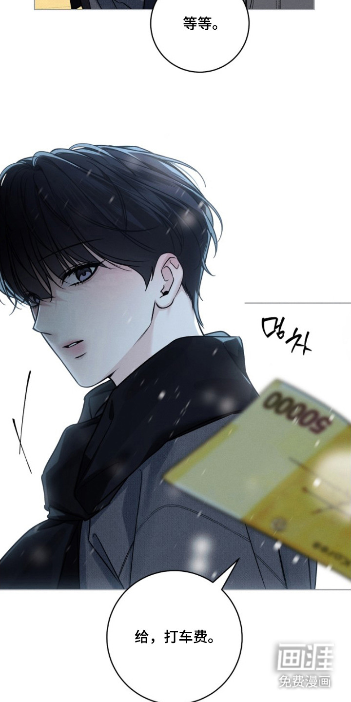 冬夜回响漫画-图7