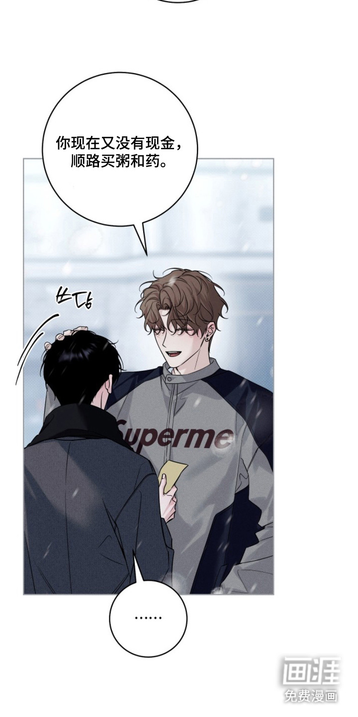 冬夜回响漫画-图8