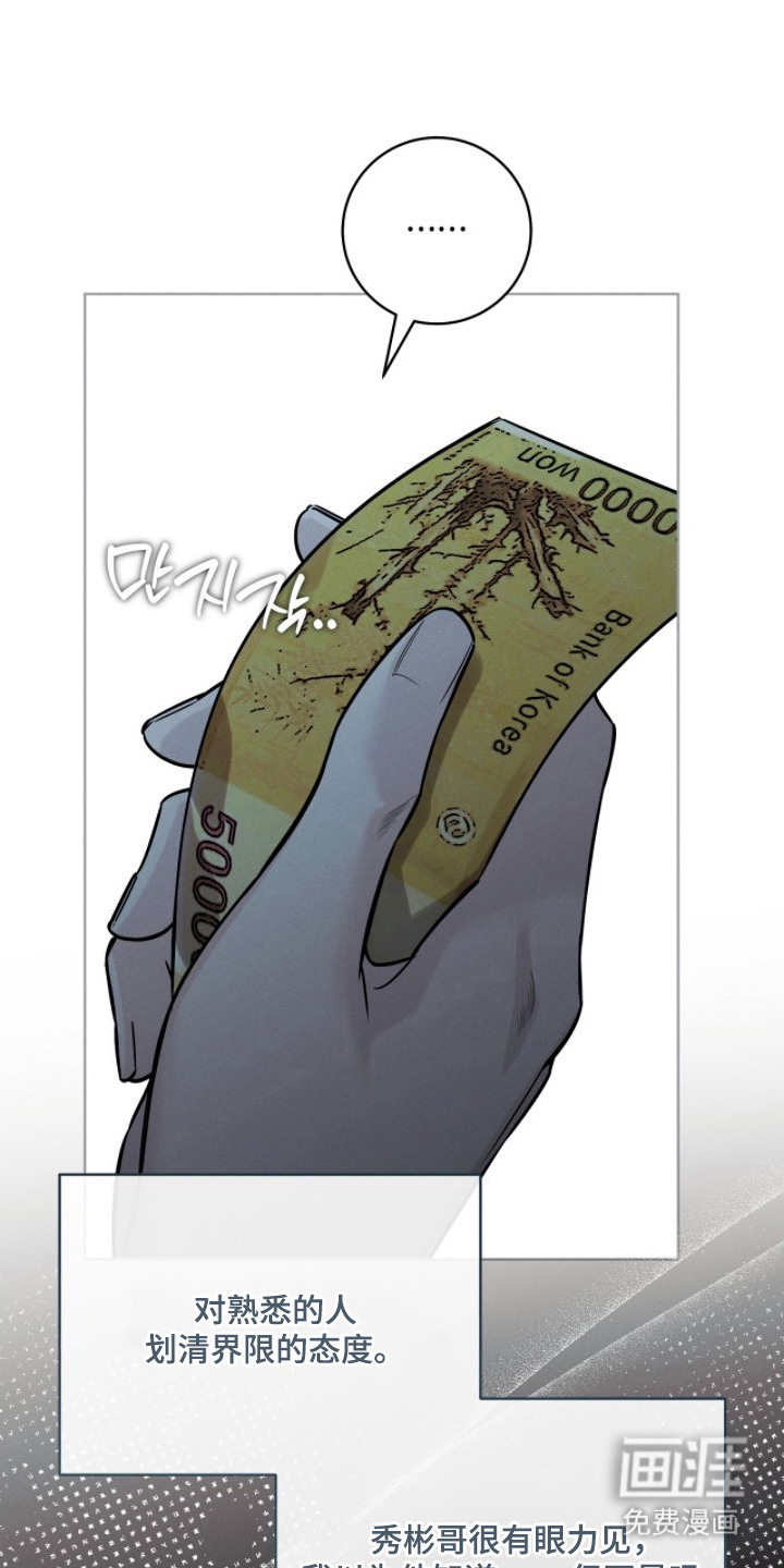 冬夜回响漫画-图10