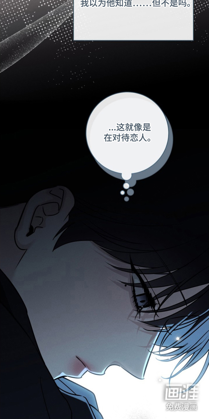 冬夜回响漫画-图11