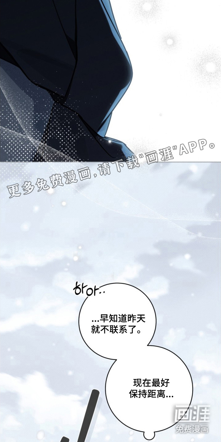 冬夜回响漫画-图12