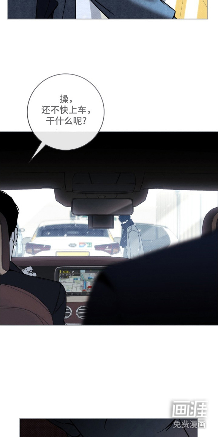 冬夜回响漫画-图15