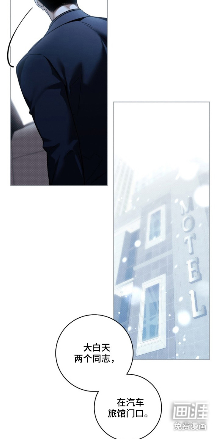 冬夜回响漫画-图17