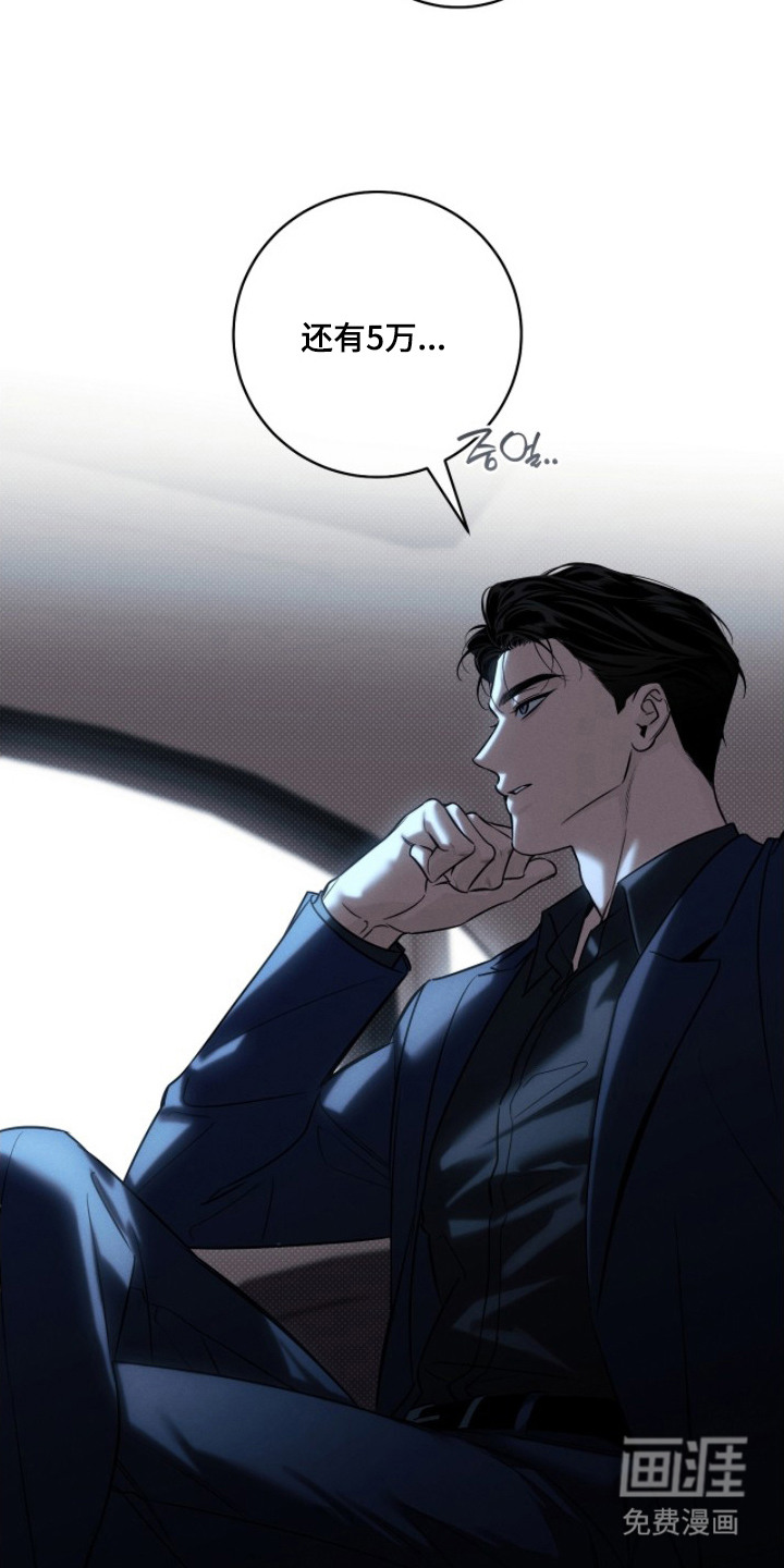 冬夜回响漫画-图18