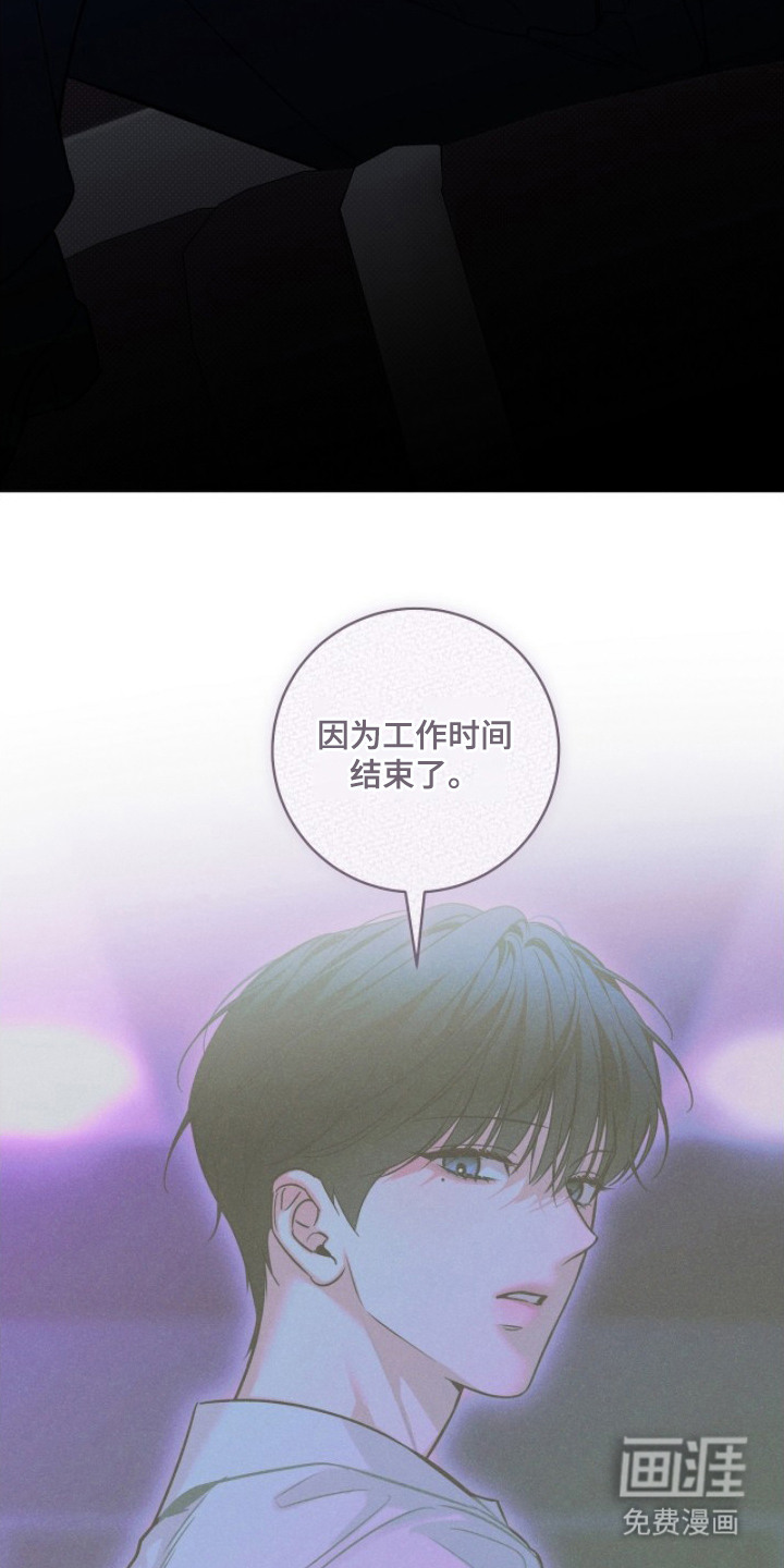 冬夜回响漫画-图19