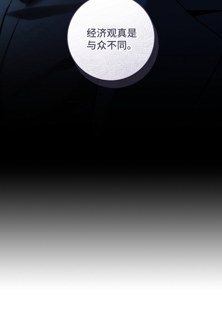 冬夜回响漫画-图22