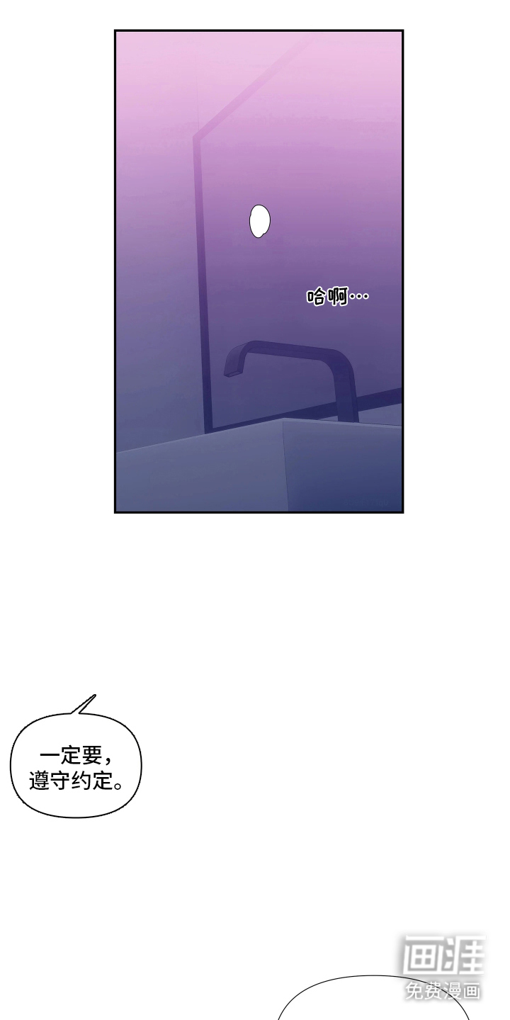 底牌与谎言第1话第1页