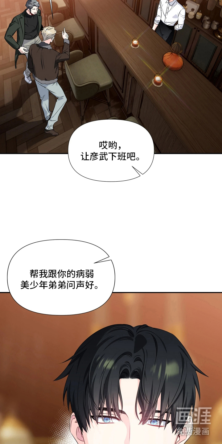 底牌与谎言漫画-图5