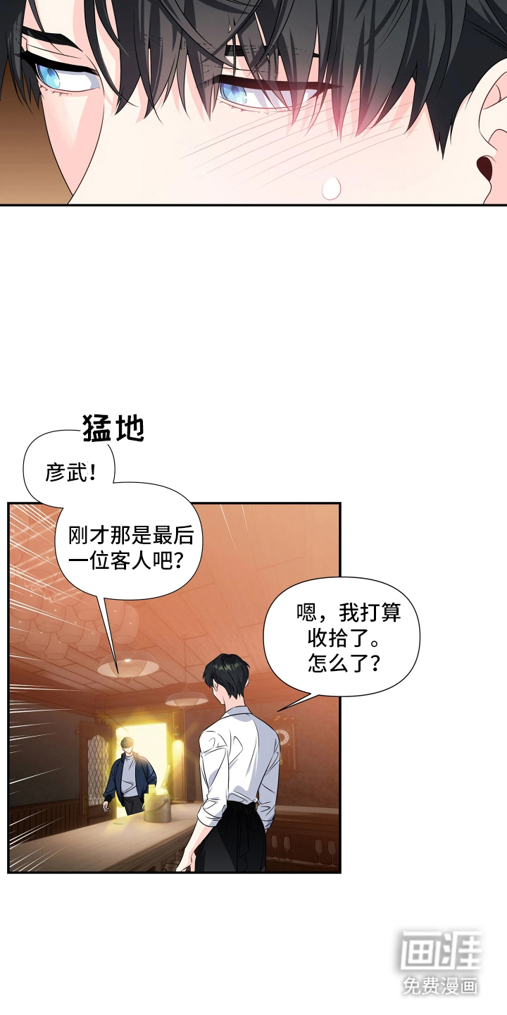 底牌与谎言漫画-图7