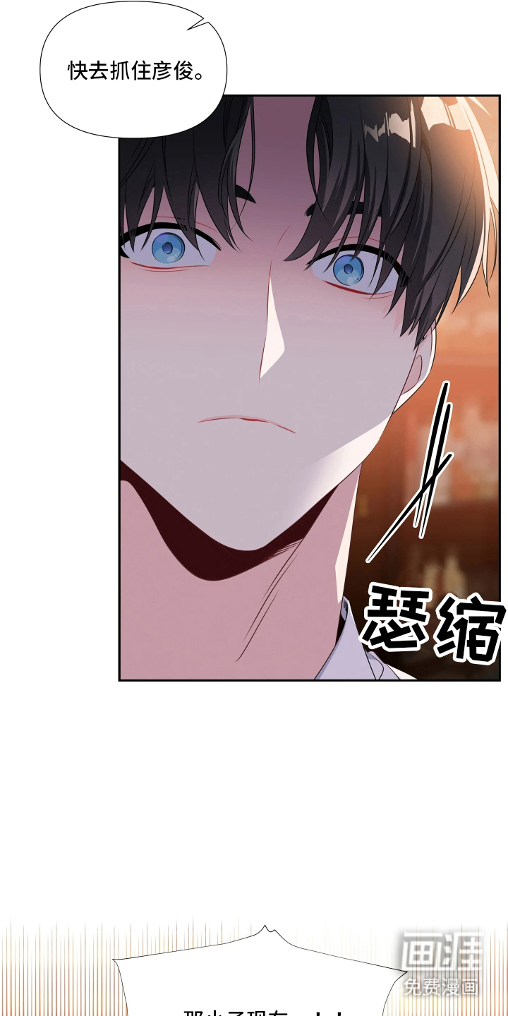 底牌与谎言漫画-图8