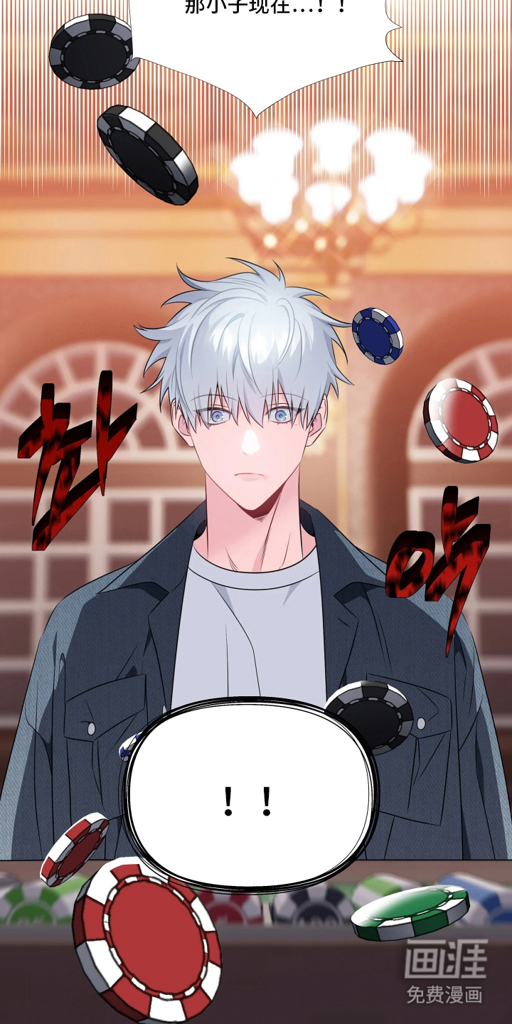 底牌与谎言漫画-图9