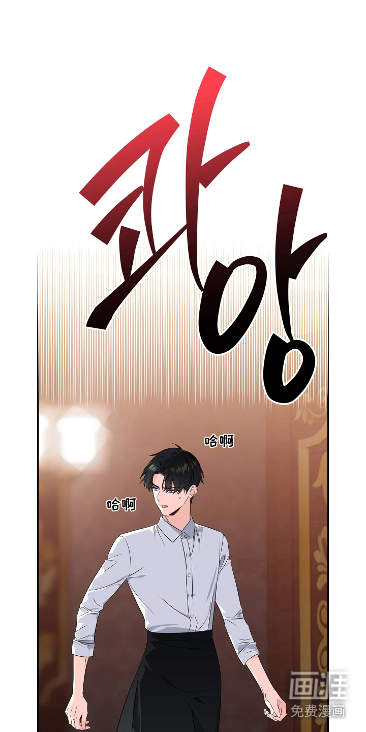 底牌与谎言漫画-图14