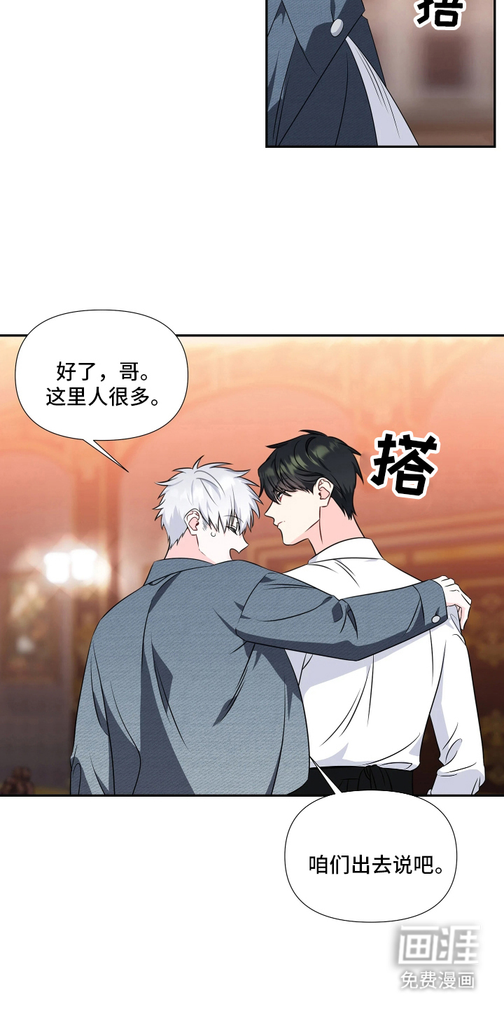 底牌与谎言漫画-图17