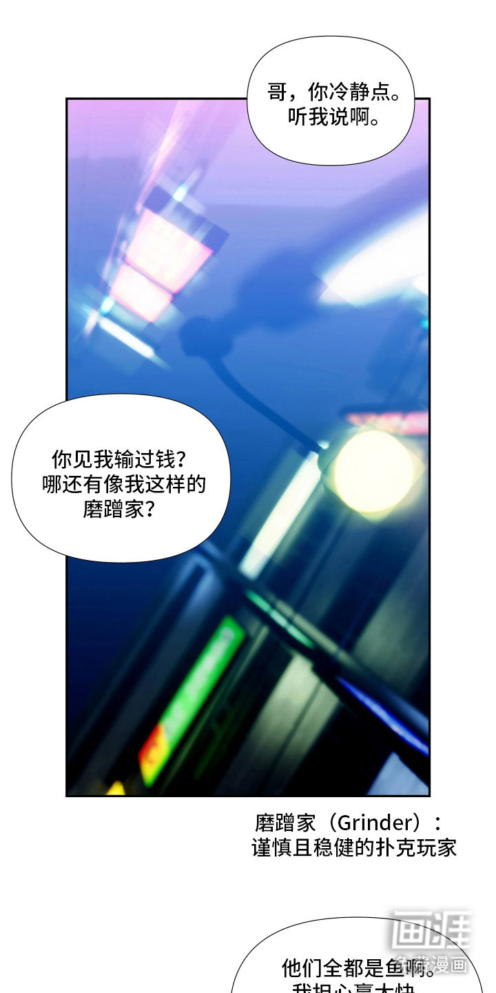 底牌与谎言漫画-图18