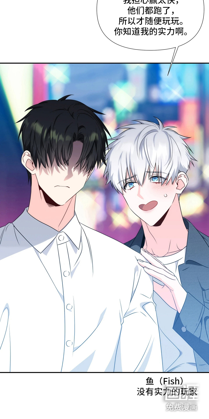 底牌与谎言漫画-图19