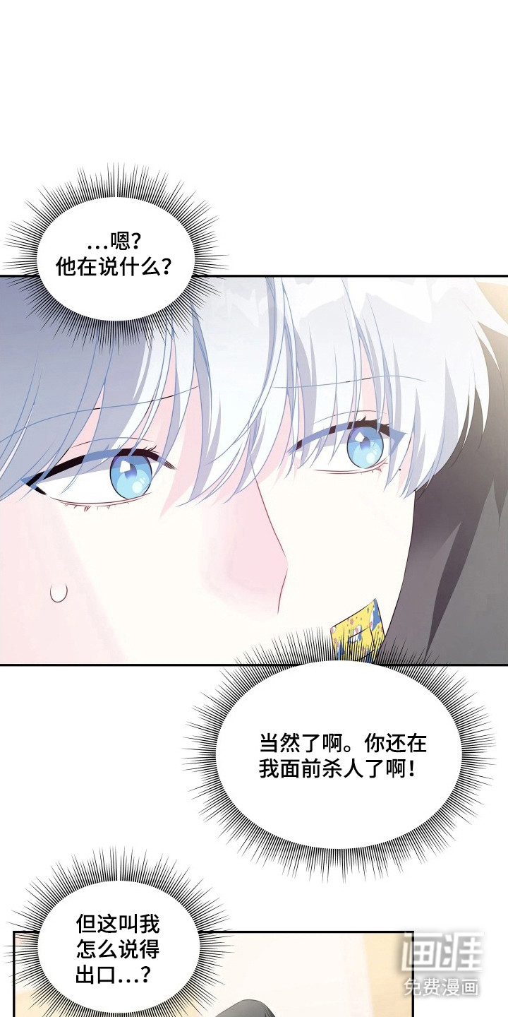 底牌与谎言第10话第1页