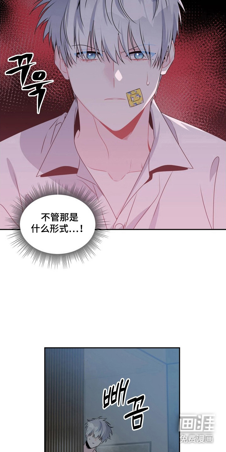 底牌与谎言漫画-图7