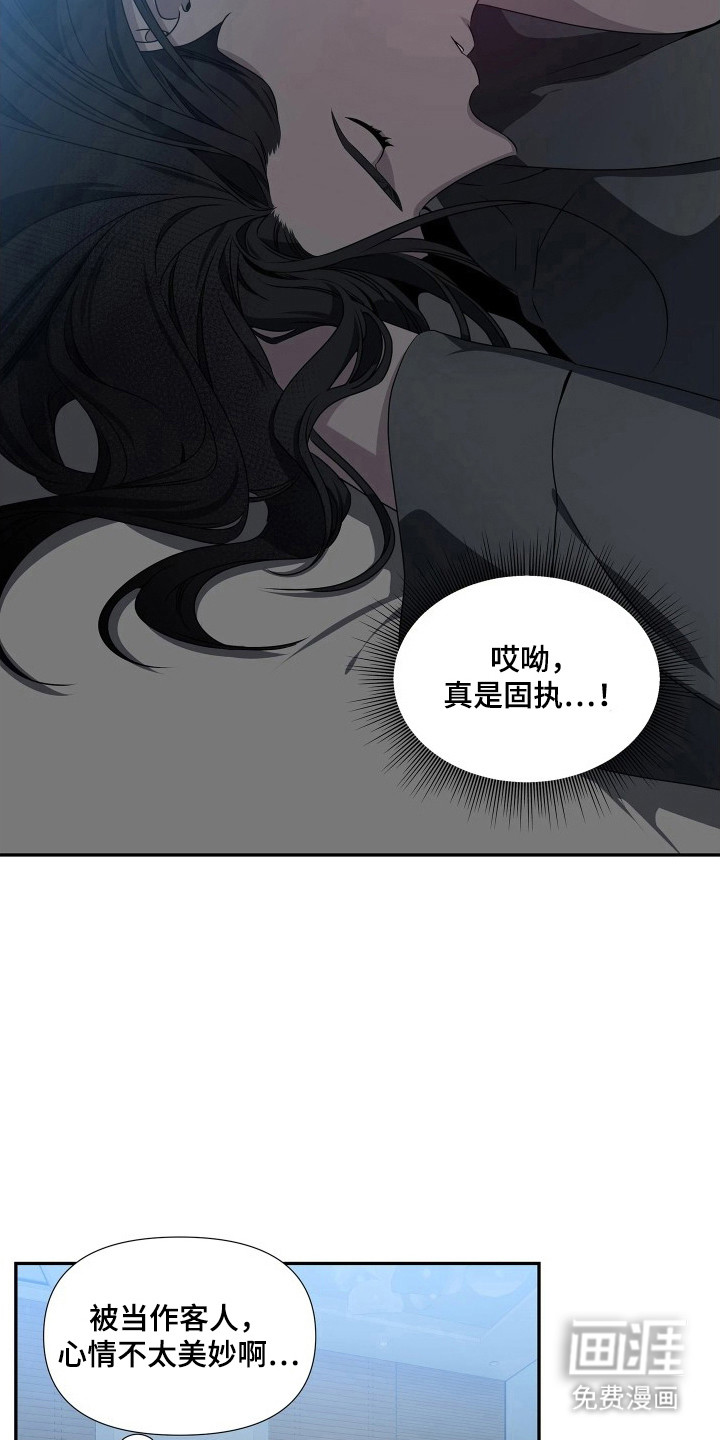 底牌与谎言漫画-图11