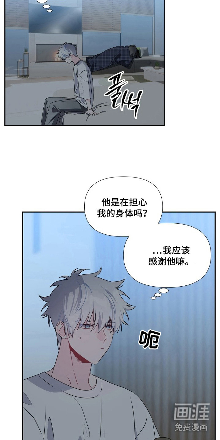 底牌与谎言漫画-图12