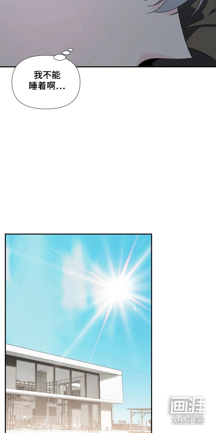 底牌与谎言漫画-图15