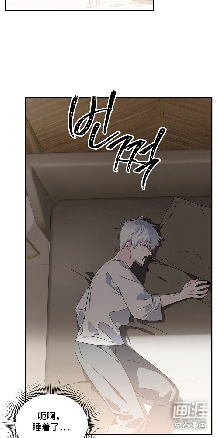 底牌与谎言漫画-图16