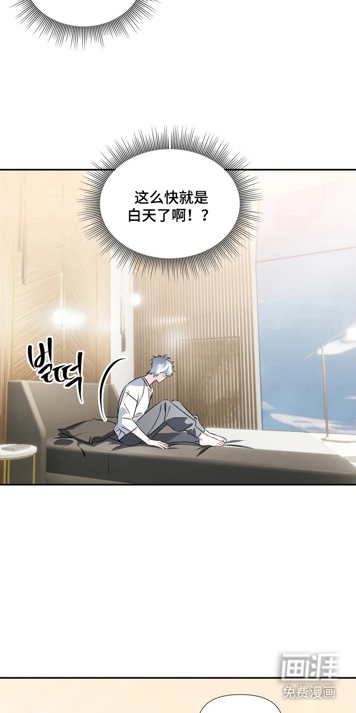 底牌与谎言漫画-图17