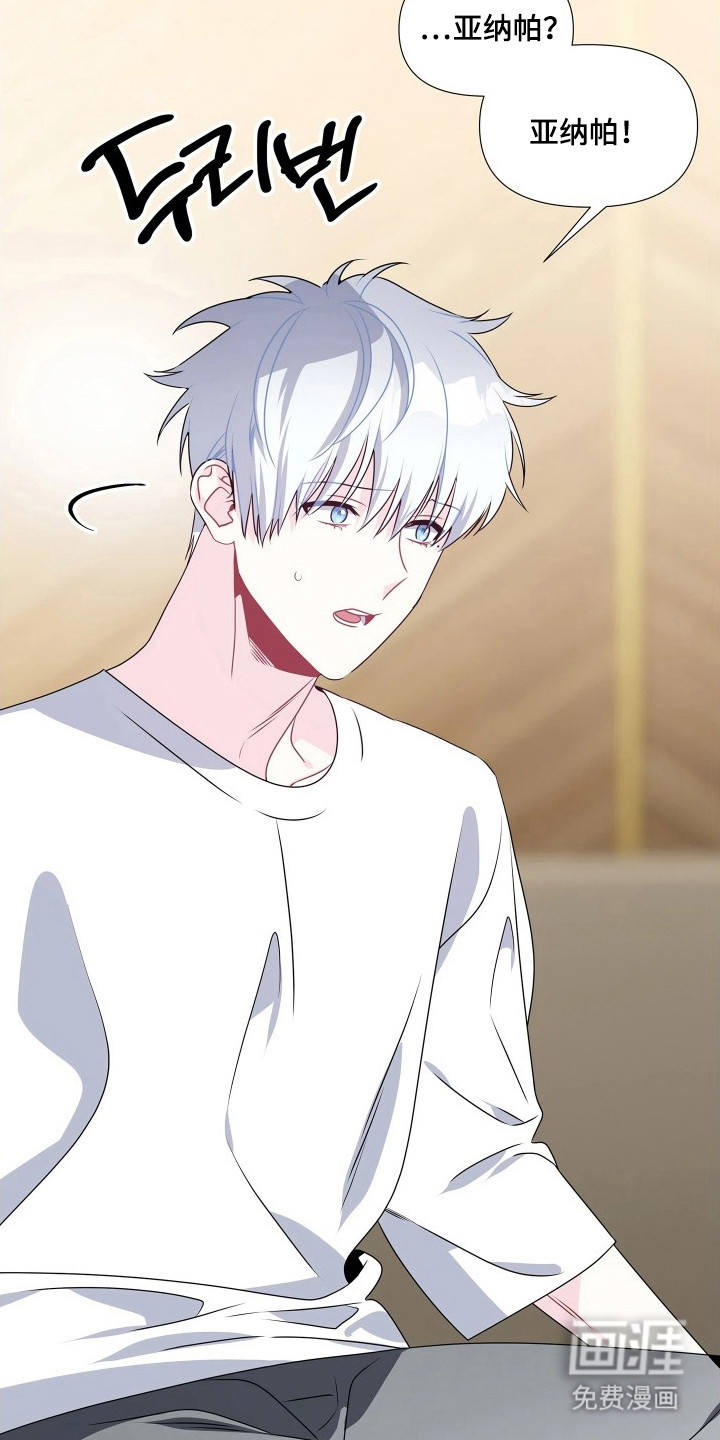 底牌与谎言漫画-图18