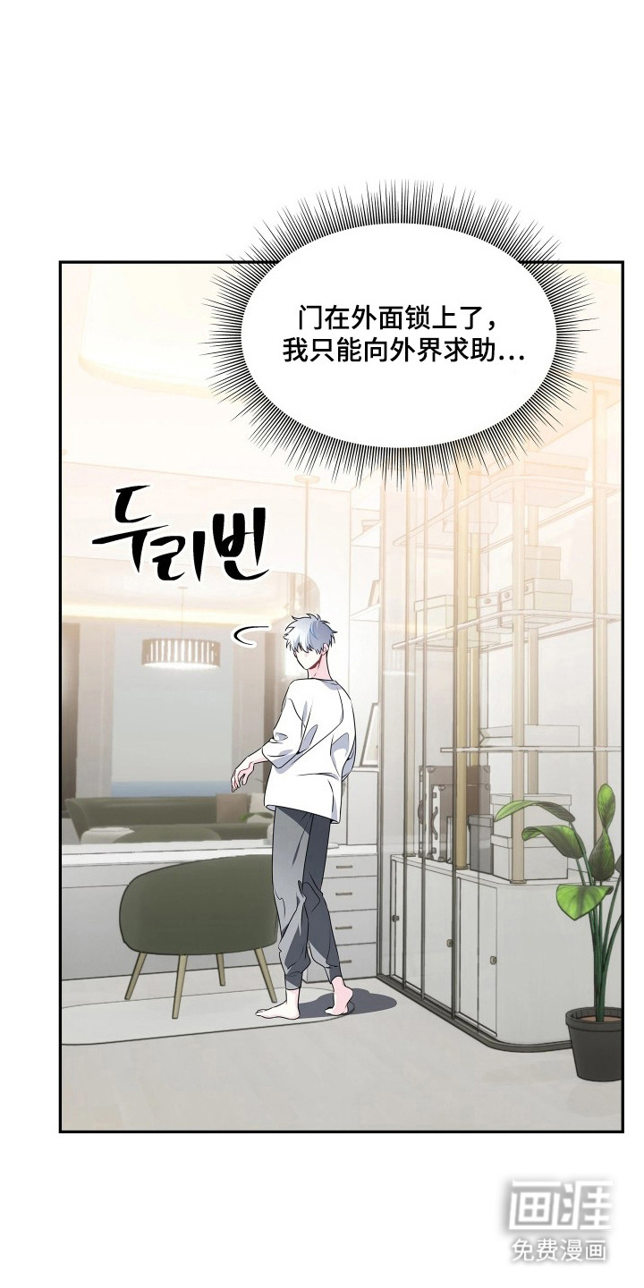 底牌与谎言漫画-图21