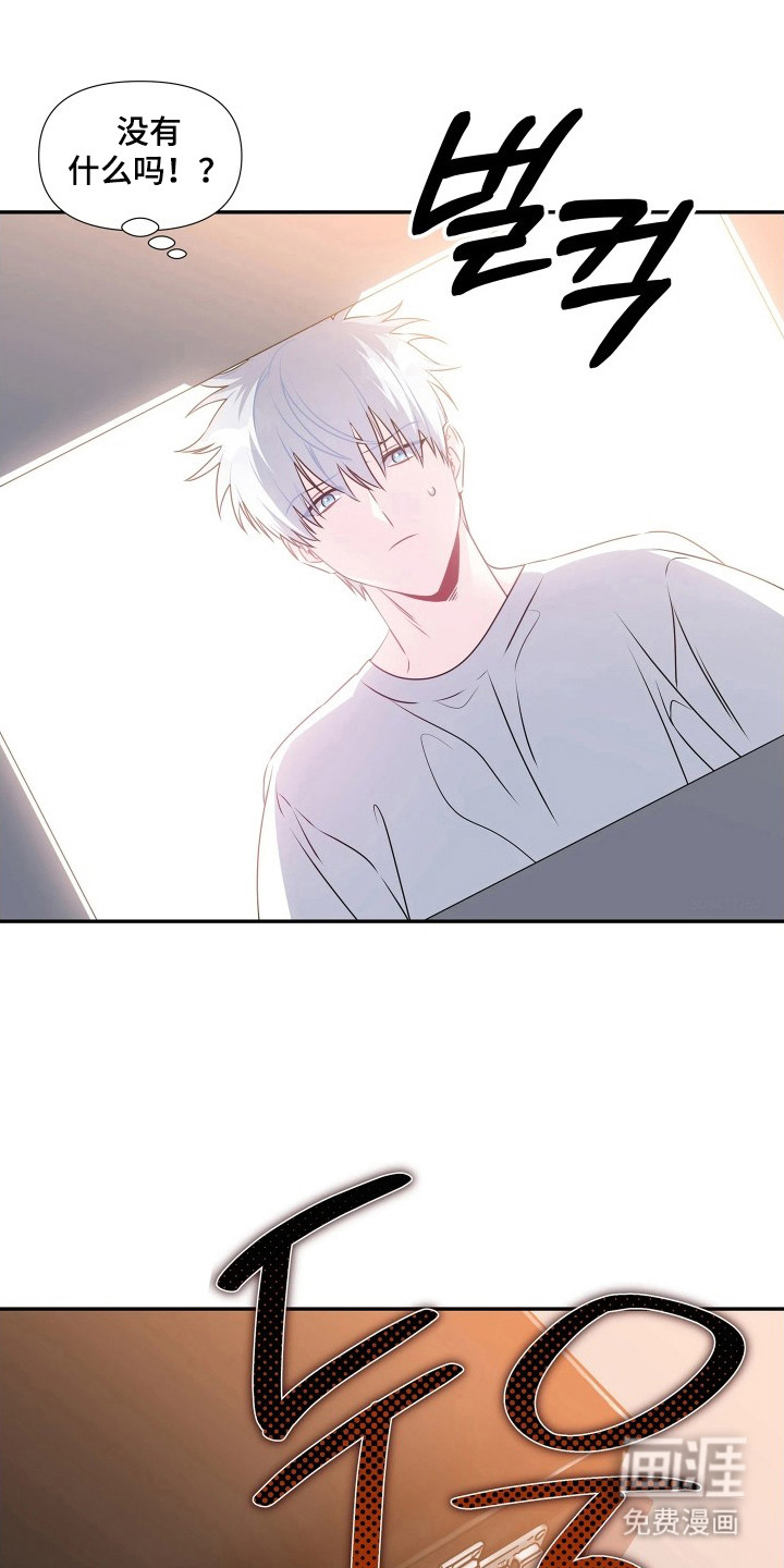 底牌与谎言漫画-图22