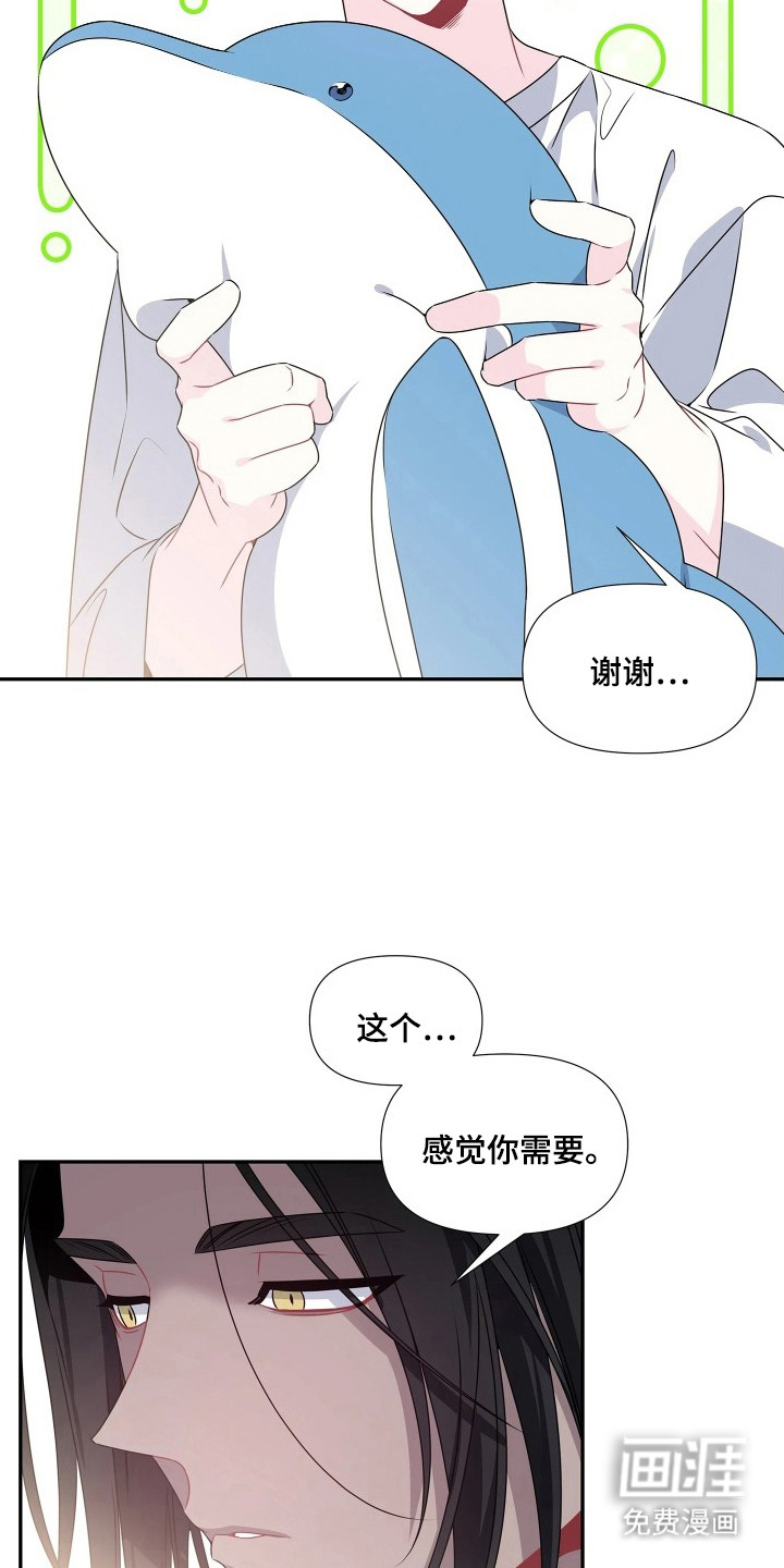 底牌与谎言漫画-图12